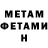 МЕТАДОН кристалл Joan Rees